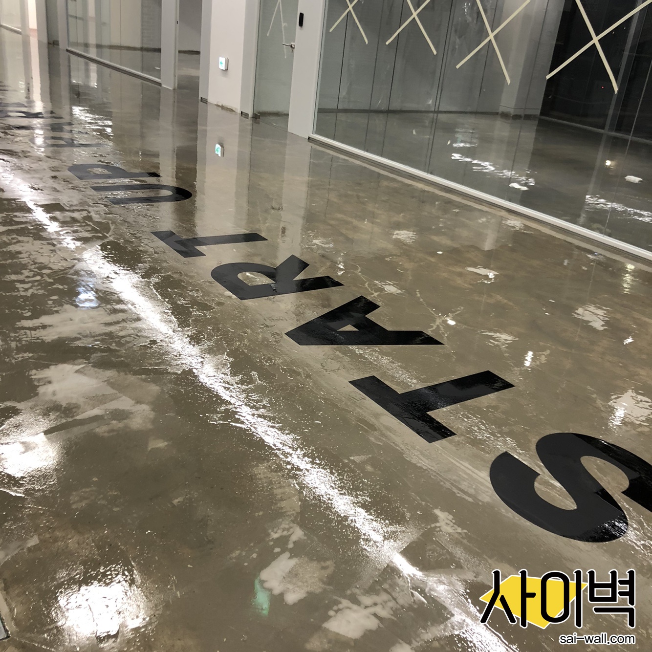 신한S2브릿지 바닥스텐실 벽화 시공 사진 2